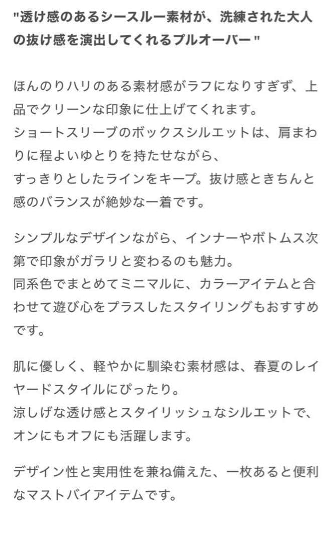 【美品】ELLIE シースループルオーバー BLACK