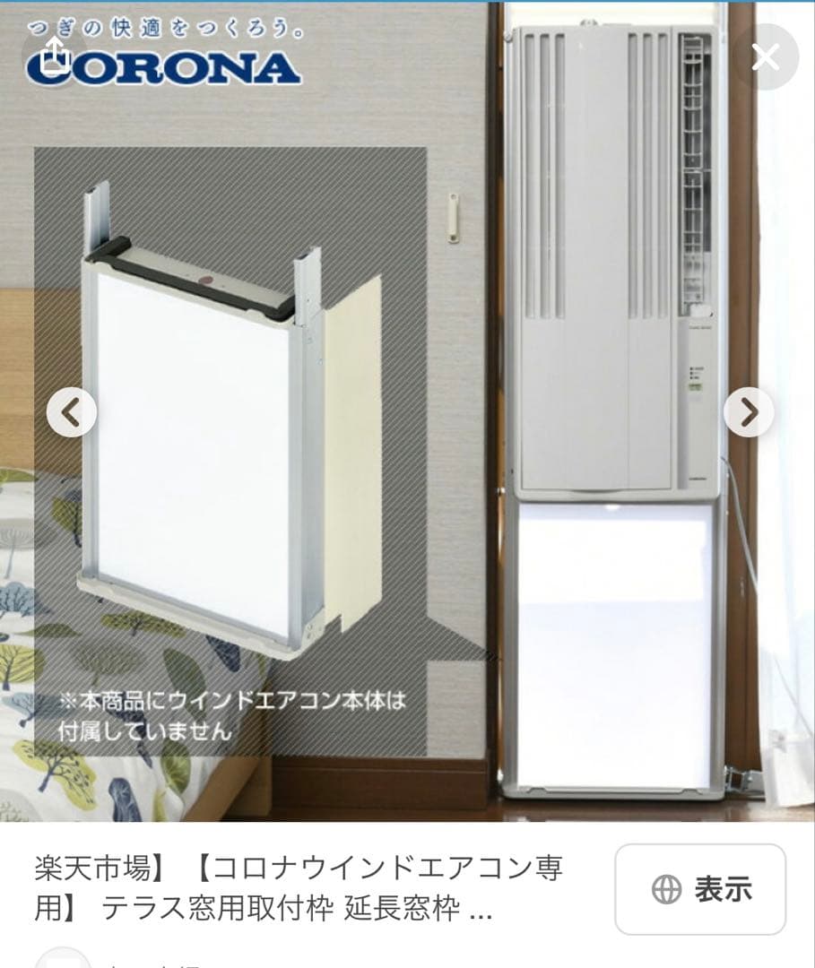 2023年製　CORONA ウインドエアコン 冷房専用タイプ