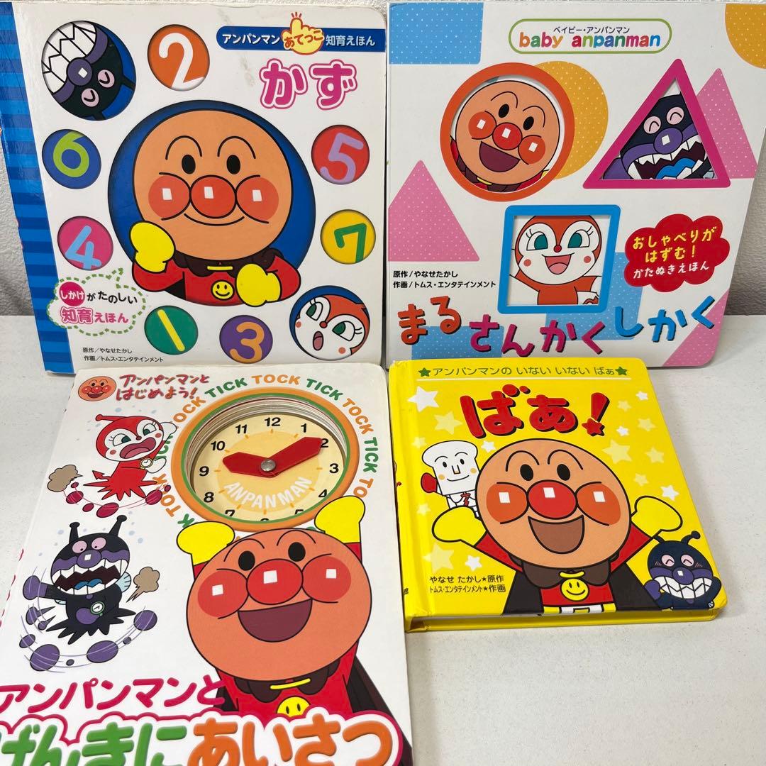 いて座の子【赤ちゃん向け絵本】《まとめて44点セット》アンパンマンセット