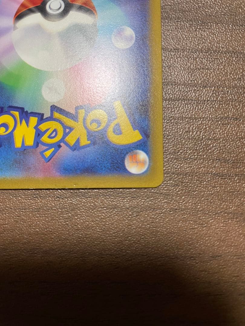 ピカチュウ AR S12a VSTARユニバース 205/172