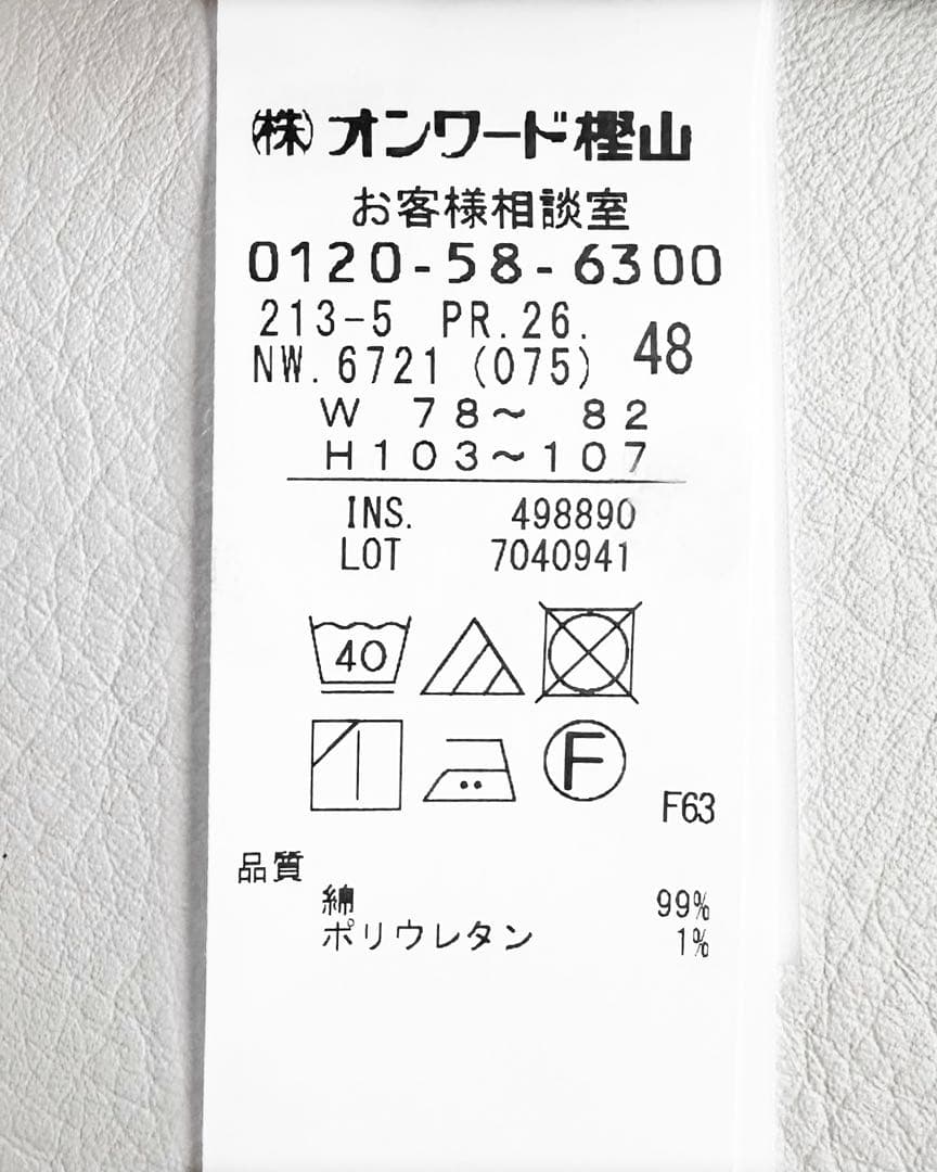 大きいサイズ48＊２３区 本澤裕治氏 ボーイフィット デニム＊自由区ICB組曲