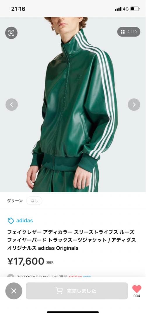 adidas フェイクレザートラックジャケット