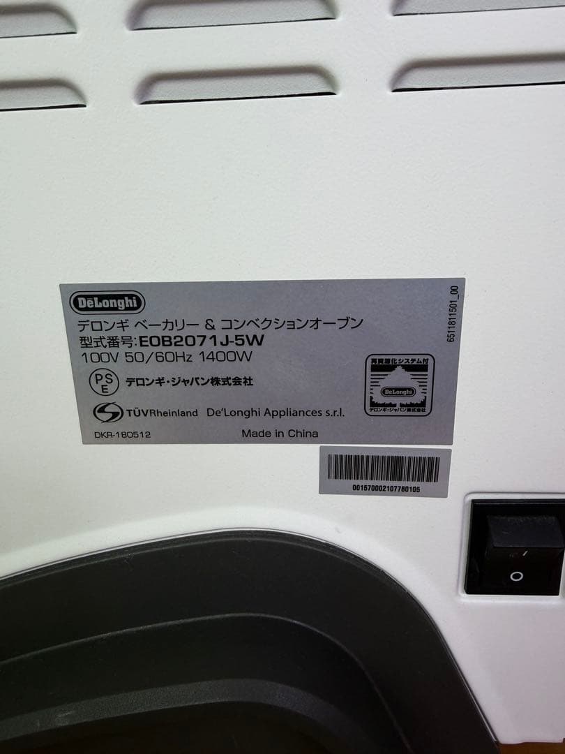 デロンギ　オーブン　EOB2071J-5W