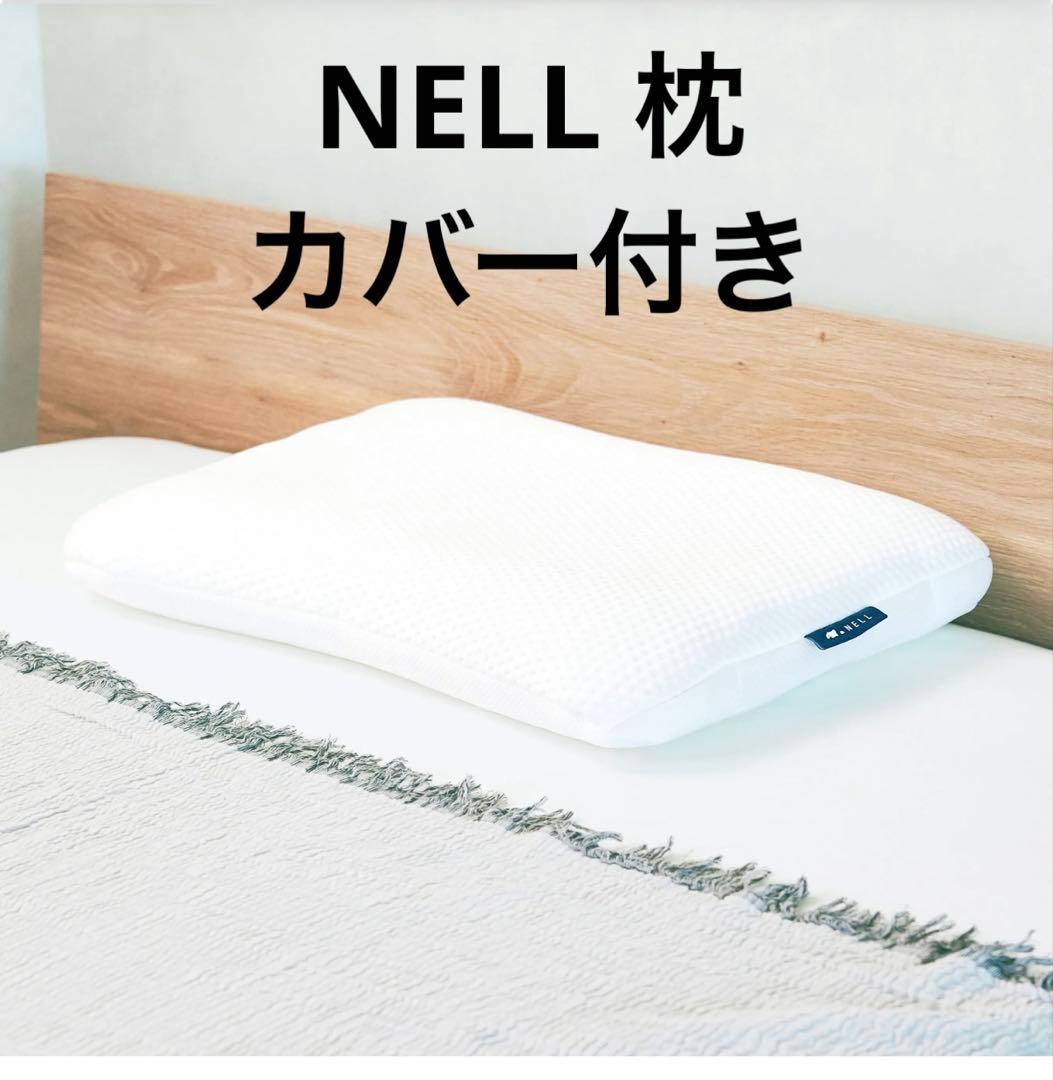 [美品]NELL ネル　マットレス　枕　カバー付き　白