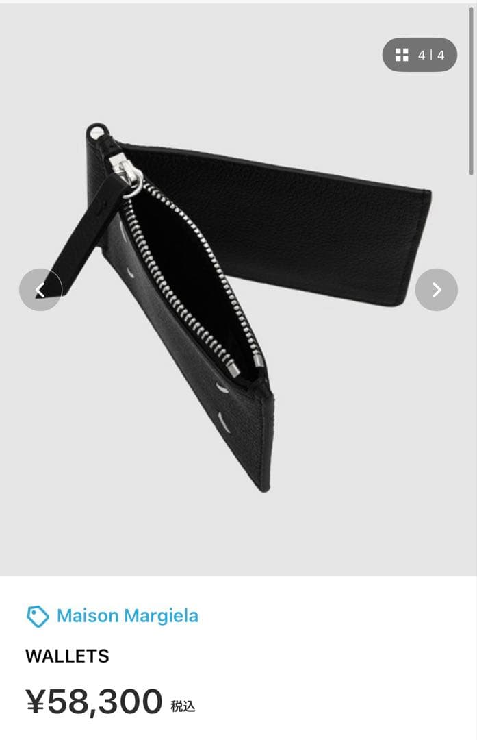 マルジェラ マネークリップ 2つ折り