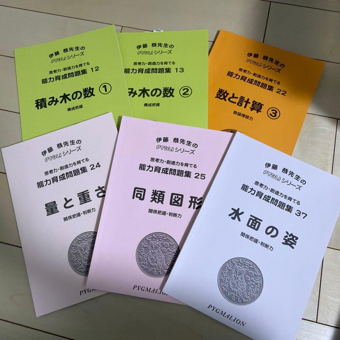 ピグマリオンシリーズ　能力育成問題集 26冊まとめ　小学校受験