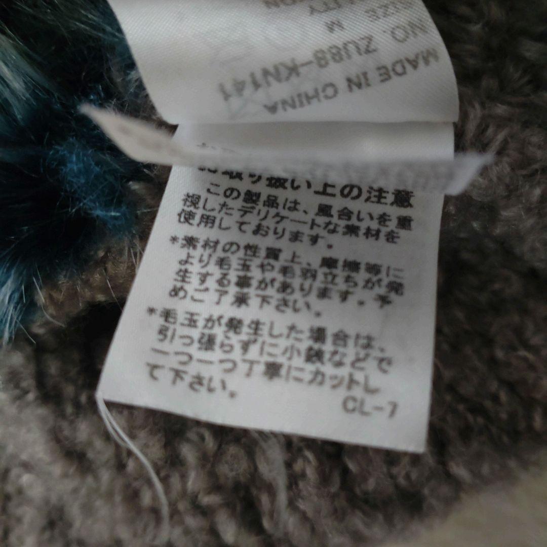 ZUCCA　ズッカ　ニット　ファー　異素材