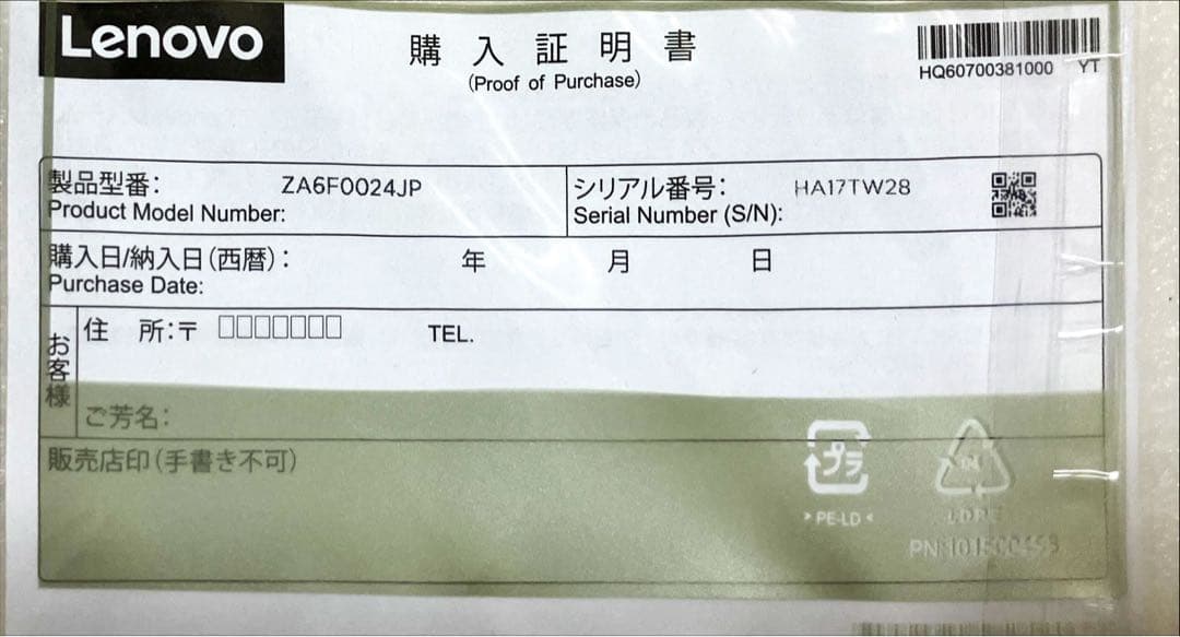 LenovoChromebook IdeapadDuet本体 カバー付き