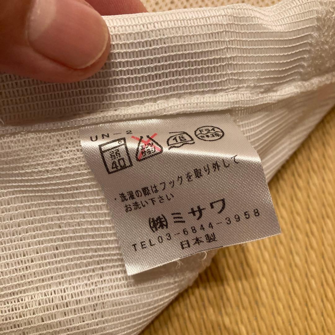 ウニコ　unico 80×210両開き ナミナミ遮光カーテン レースセット