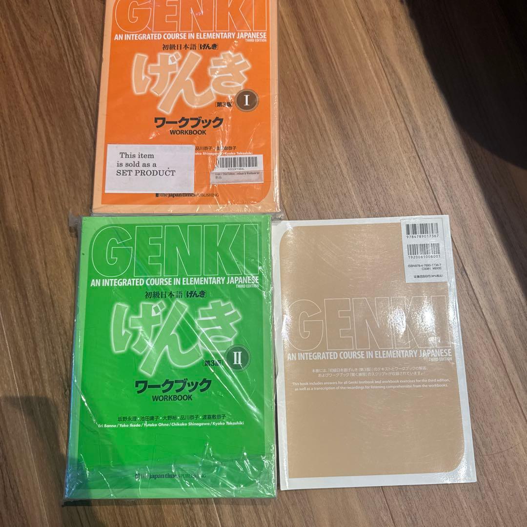 GENKI げんき I & II セット