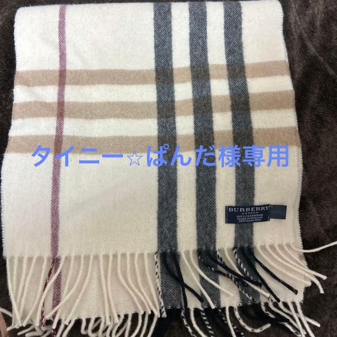BURBERRY カシミヤ ストライプ マフラー