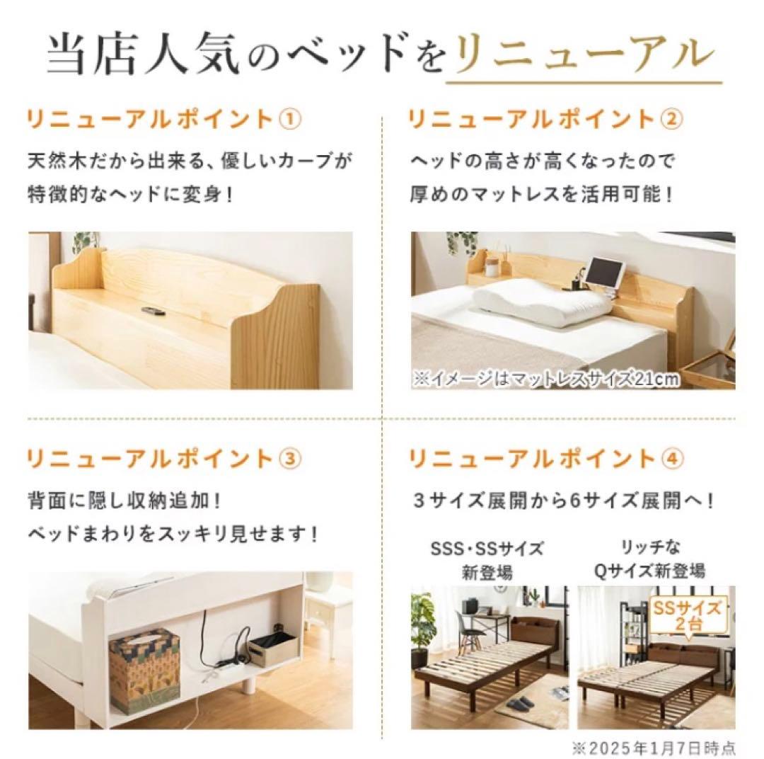 セミシングル　すのこベッドフレーム コンセント付き　ホワイト