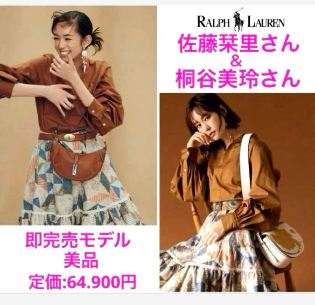 雑誌掲載⭐︎美品⭐︎ラルフローレン⭐︎パッチワークプリント コットンAライン スカート