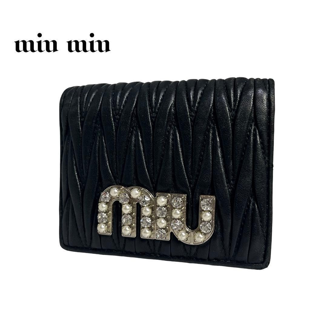 レア✨ミュウミュウ 二つ折り財布 ロゴ ビジュー マテラッセ レザー 黒