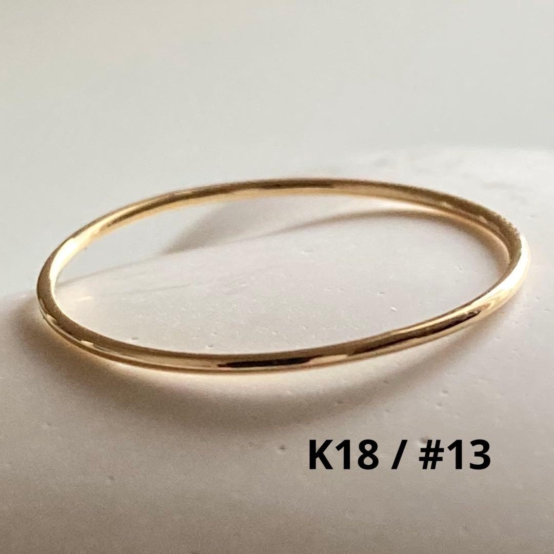 早いもの勝ち！新品 日本製 高品質 18金 K18 リング 13号