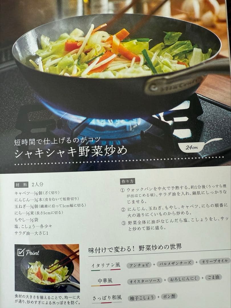 ビタクラフト　スーパー鉄　ウォックパン　IH対応　28cm 新品未使用