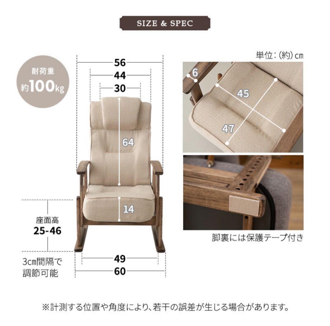 エムール　高座椅子　かなた　無段階リクライニングチェア
