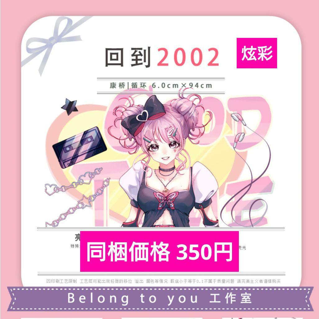 ✩のこり２✩J720＃回到2002(炫彩)切り売り海外人物マステ女の子