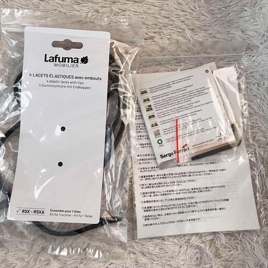 美品】Lafuma　ラフマ　リクライニングチェア　リラックスRSX