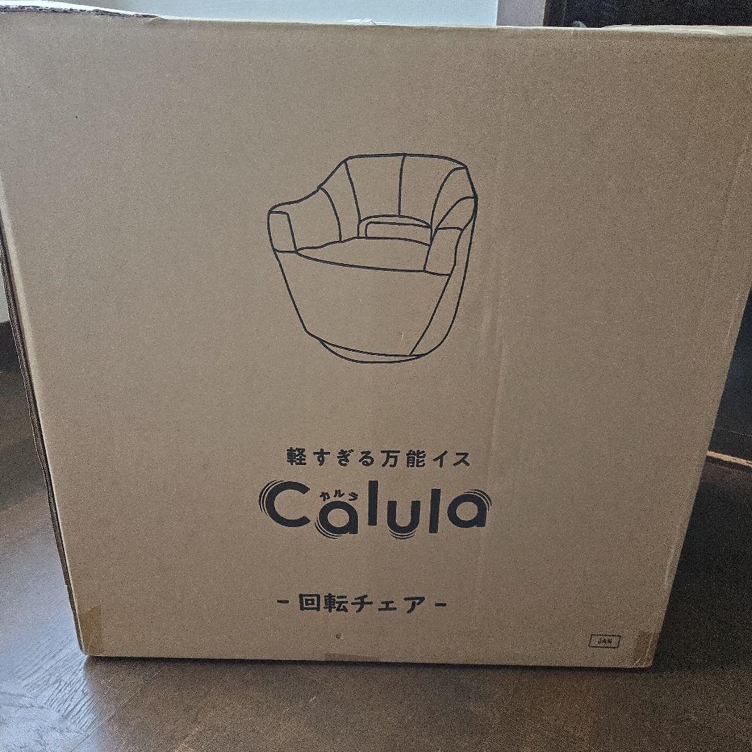 calula (カルラ) 回転チェア ピンク LSLT型 Ri様