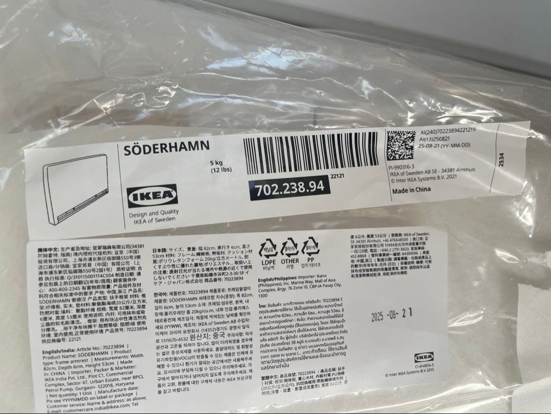 IKEA ソーデルハムン アームレスト2個 ヴィーアルプ ベージュ/ブラウン