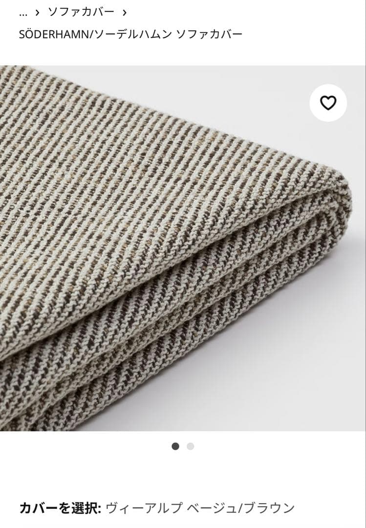 IKEA ソーデルハムン アームレスト2個 ヴィーアルプ ベージュ/ブラウン