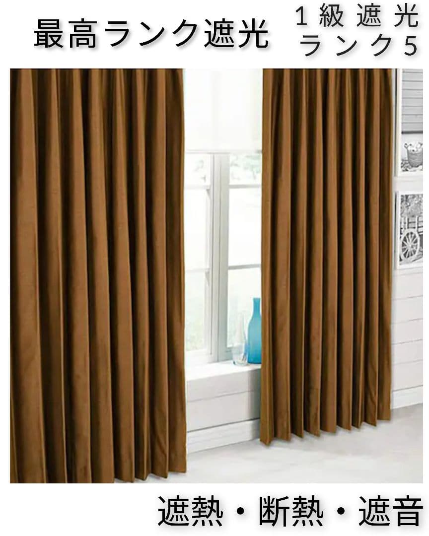 【新品未使用】ニトリ オーダーカーテン ロシェ2コーティング ブラウン 2倍ヒダ