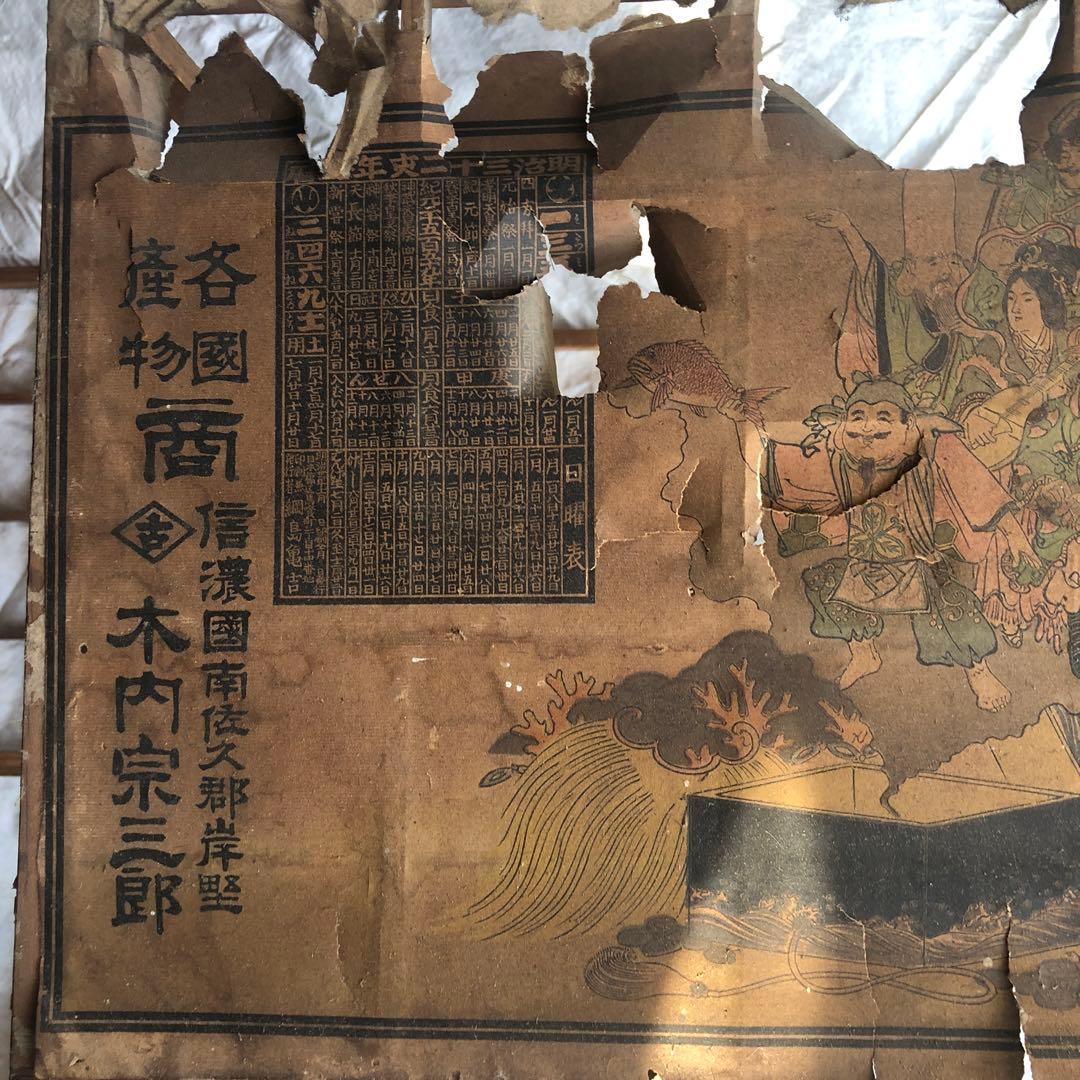 木工品　レトロ　ヴィンテージ　明治時代品物