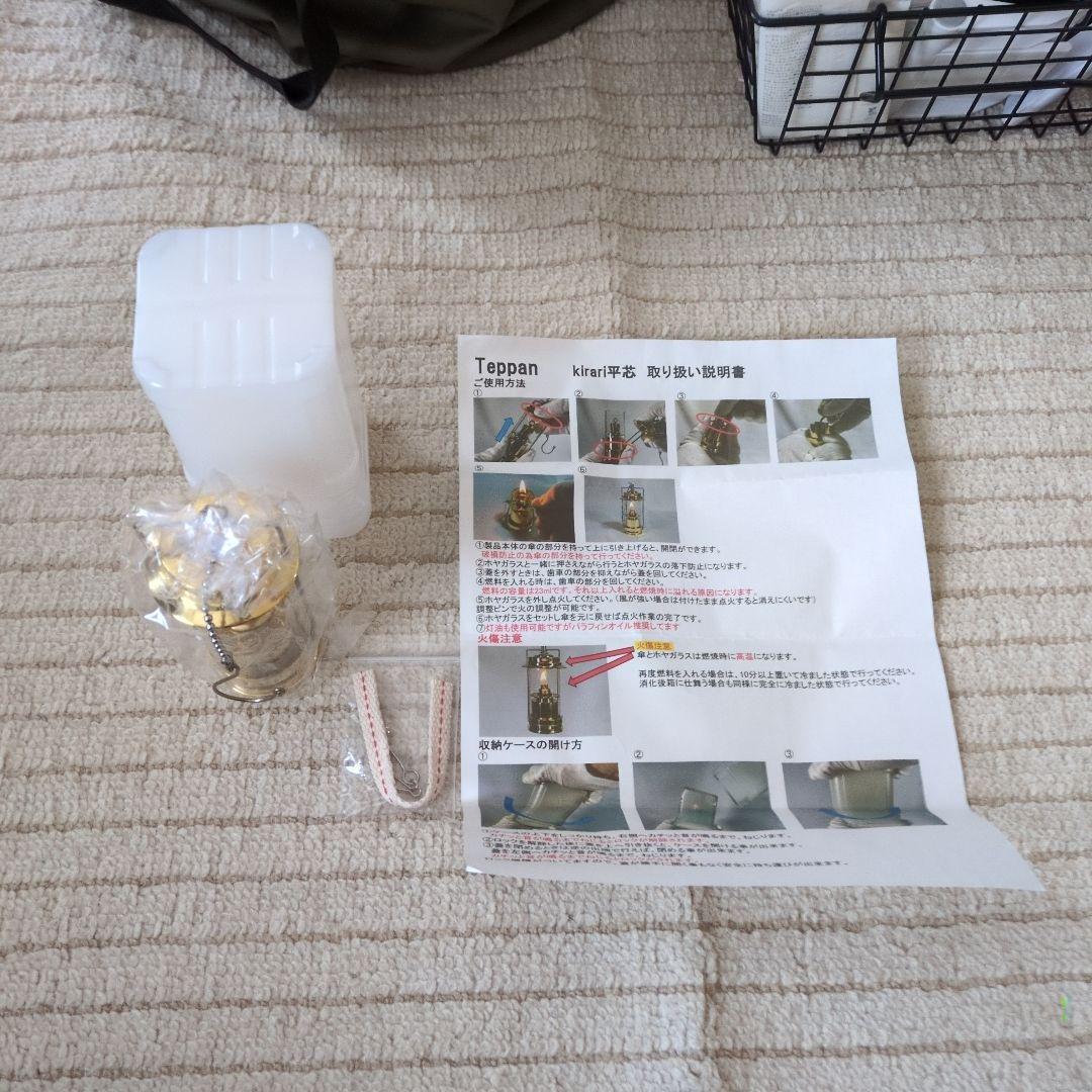 Teppan kirari 1/f 平芯 オイルランタン パラフィンオイル
