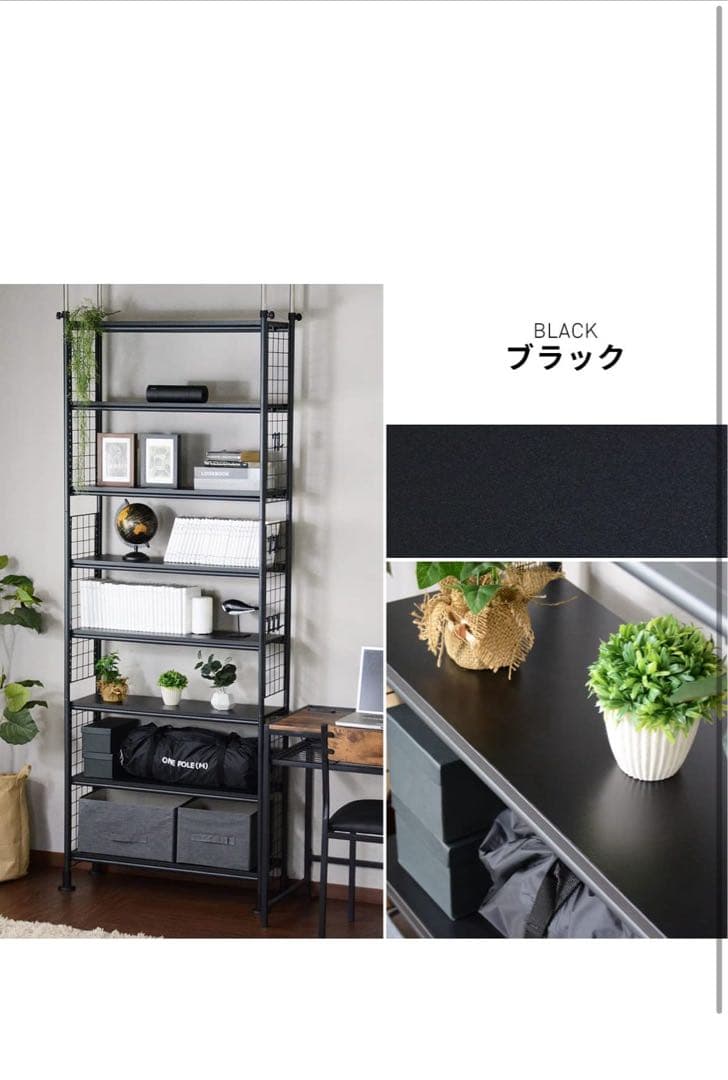 n*h様 突っ張りタイプ スチールラック 230-290cm