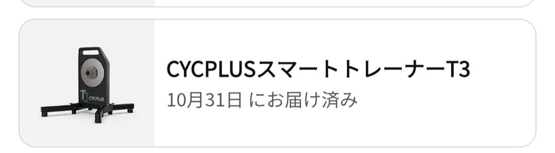 [ヒロチカ]スマートトレーナー　cycplus t3　+　bc2シフター