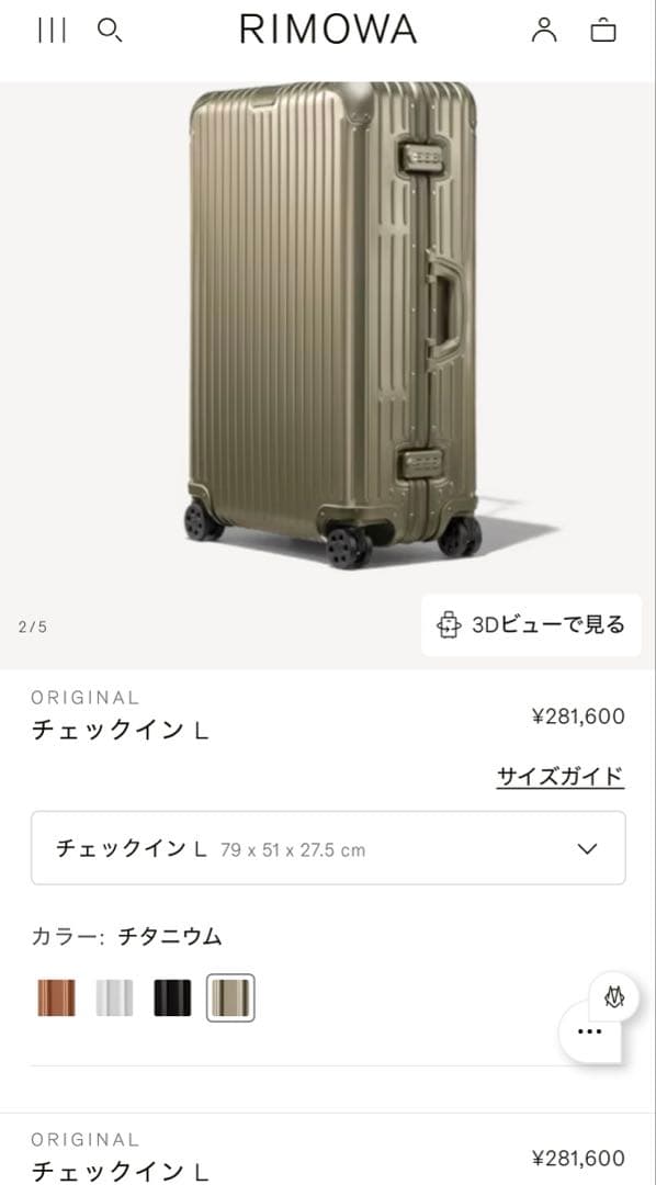 正規品　RIMOWA リモワ　オリジナル チェックインL チタニウムスーツケース