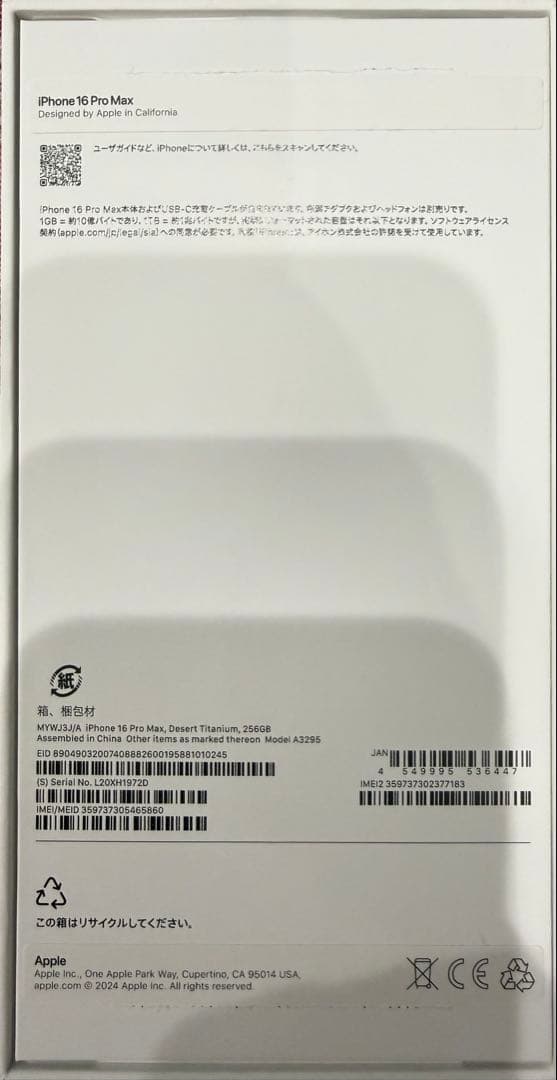 ⭐︎iPhone 16 Pro Max 256GB