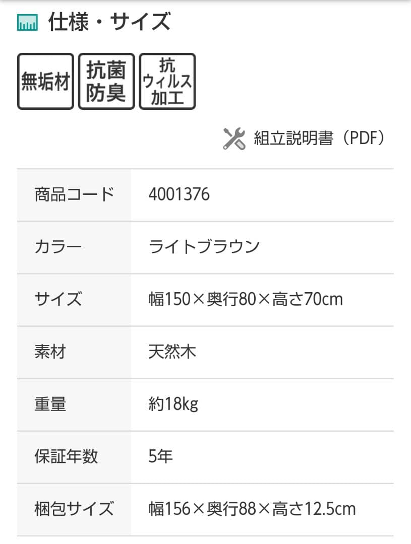 【※値下げしました】ニトリ　ダイニングテーブル(アルナスDF 150 LBR)