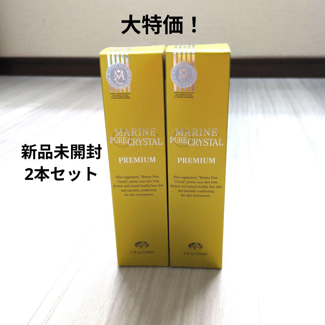 ☆マリンピュアクリスタル☆　未開封2本　エコロインターナショナル