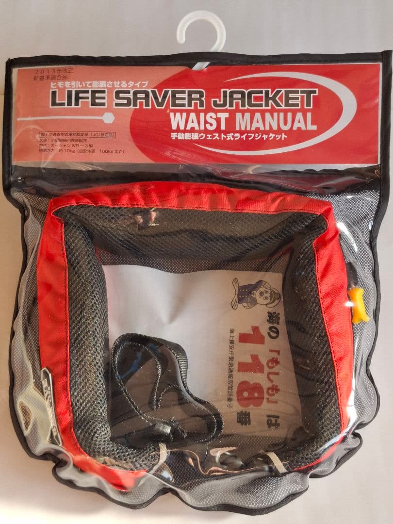 桜マーク★定価13,600円新品未使用 LIFE SAVER ウエストジャケット