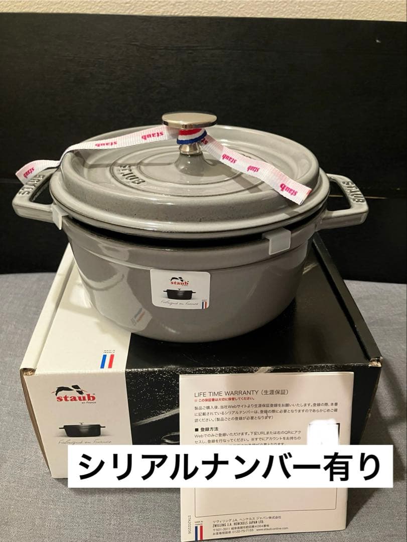 18cm ピコ　ココット　ラウンド　ストウブ　ストーヴ　ストーブ　ストウヴ