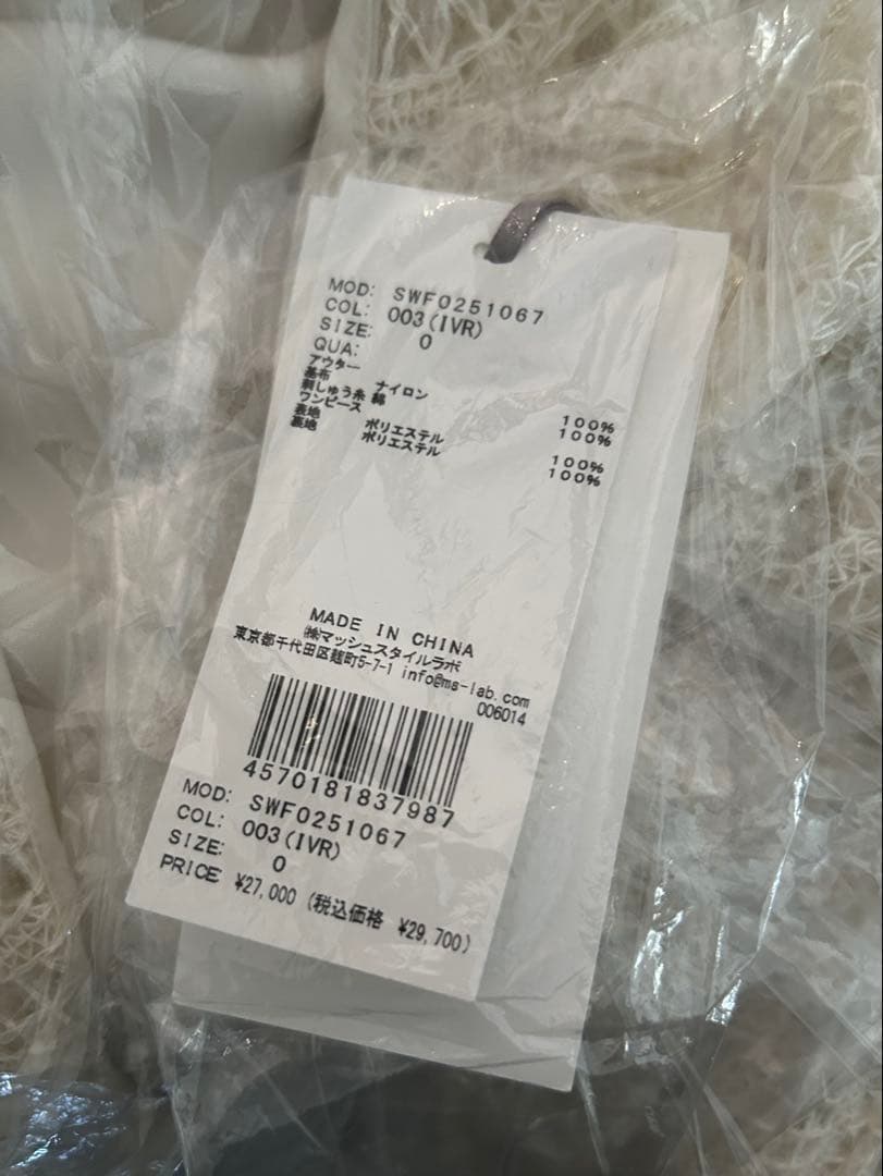 【新品】SNIDEL スナイデル レースジャケット×サテンキャミワンピset