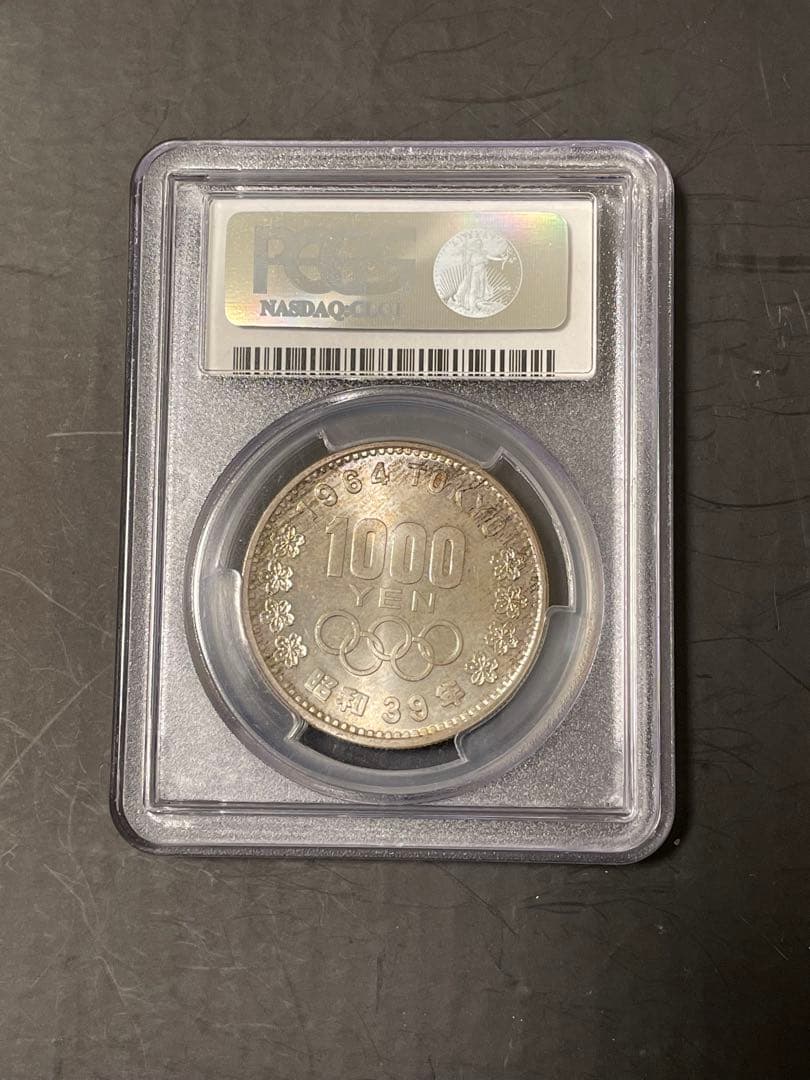コレクション PCGS MS67