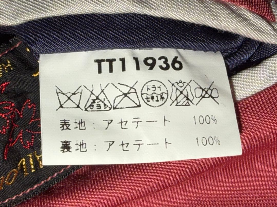 ★テーラー東洋 虎顔×CHEVY LOVER リバーシブルスカジャンL