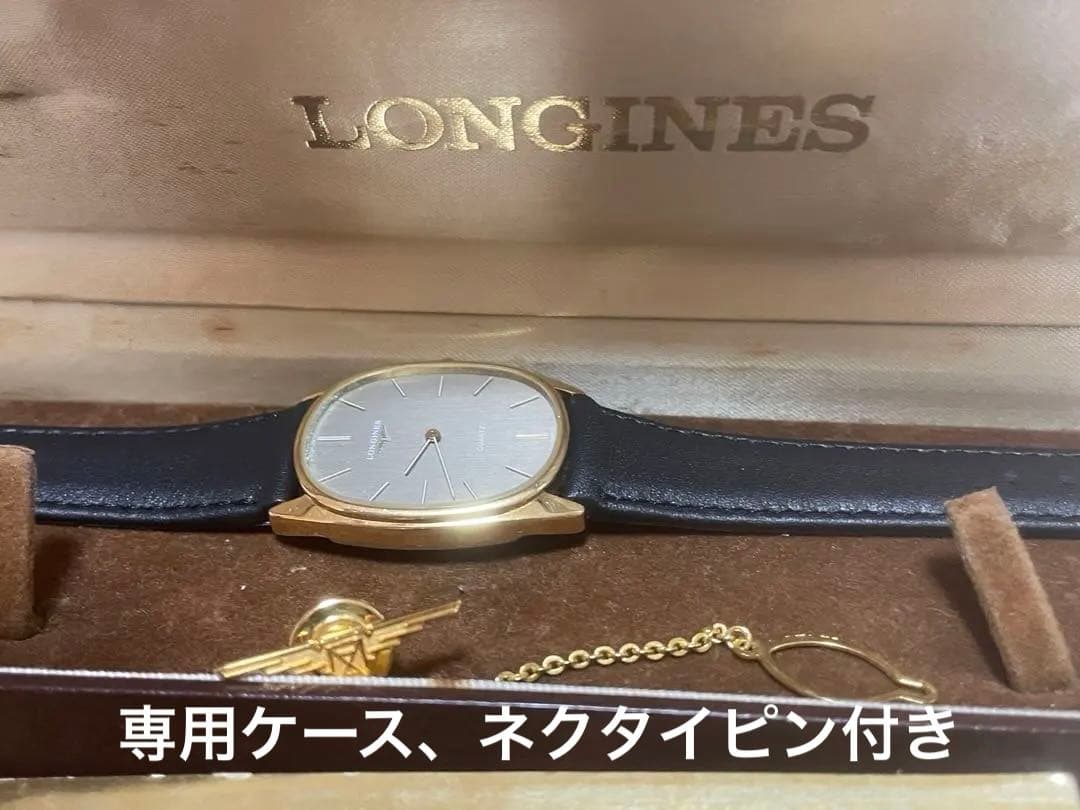 F*K様 【極美品】ロンジン LONGINES 希少 箱 保証書 ピン付き 牛革