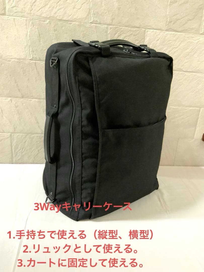 無印良品　キャリーバッグ、ボストンバッグ、カート の3点セットとおまけ。
