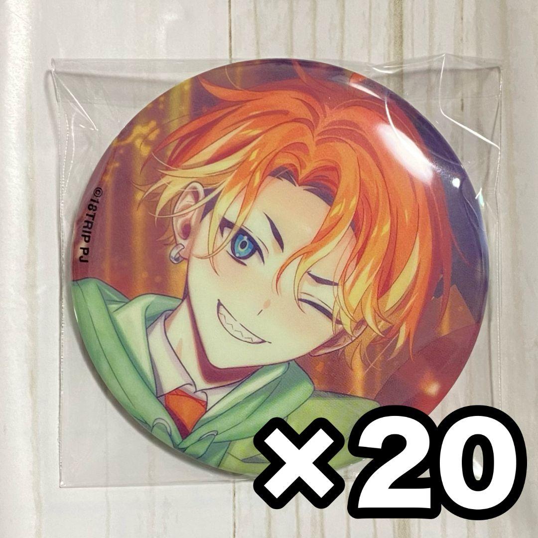 18TRIP エイトリ 五十竹あく太 キャラバッジコレクション 缶バッジ 20点