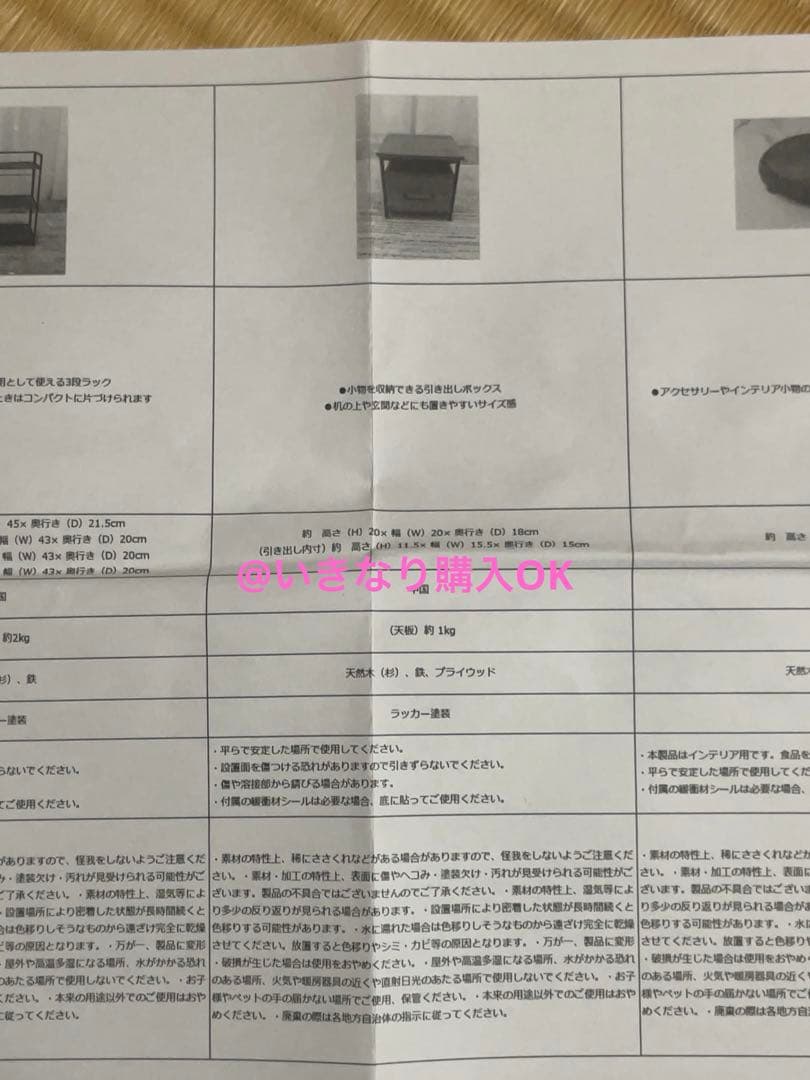 サリュ★新品★2026福袋★折り畳み3段ラック 引き出しボックス ウッドスタンド