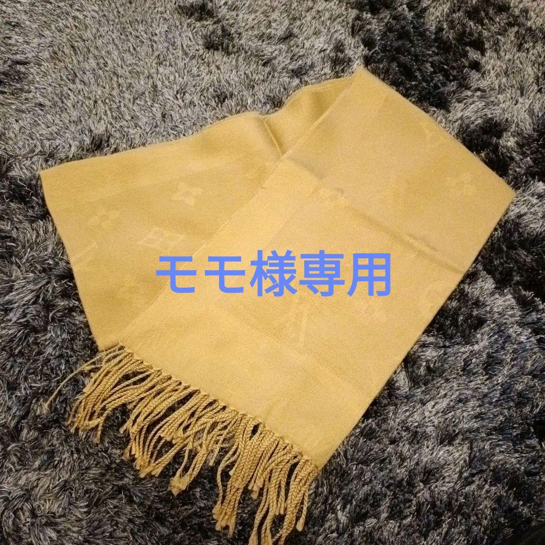 【美品】ルイヴィトン　ゴールドベージュマフラー