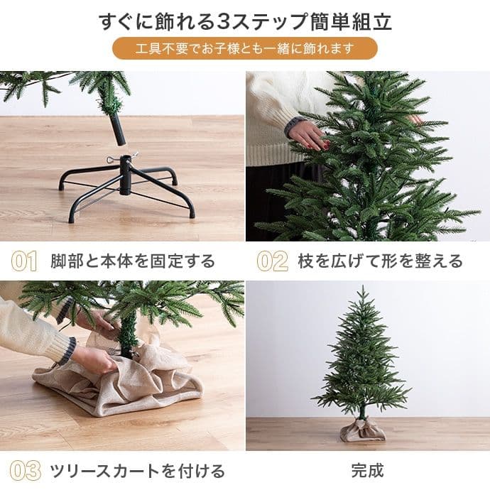 【オーナメントセット】Abete 高さ180cm クリスマスツリー+オーナメント