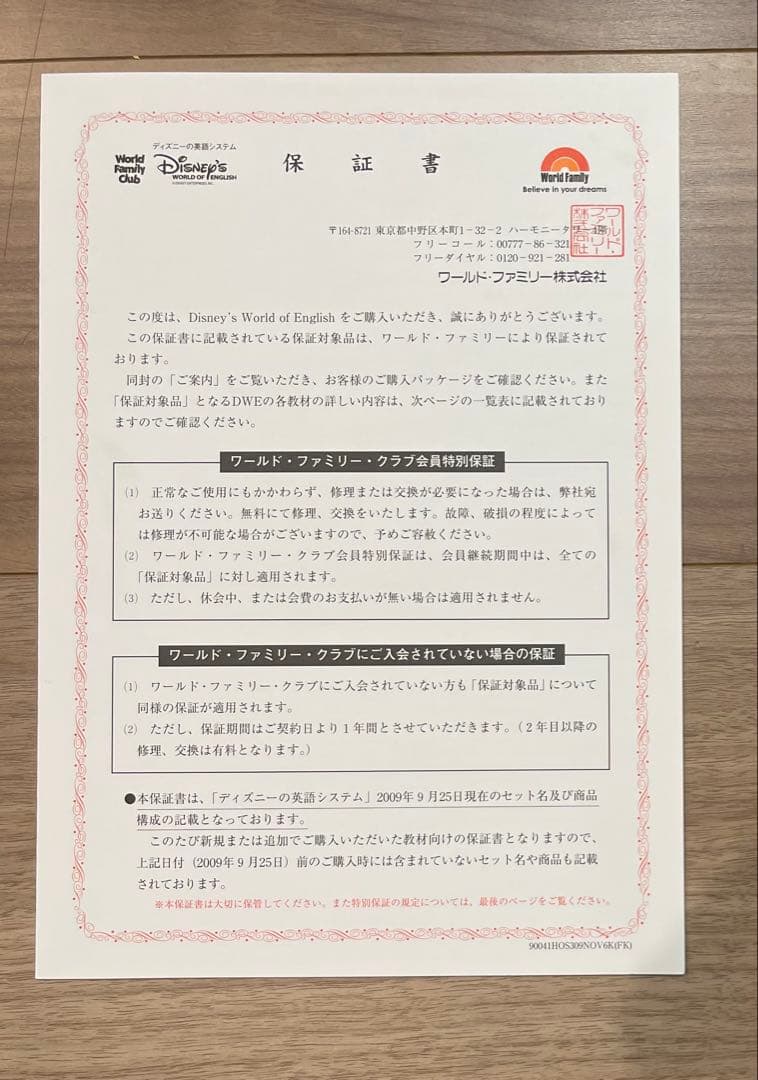 ディズニー英語システム シングアロングDVD&CD&絵本セット