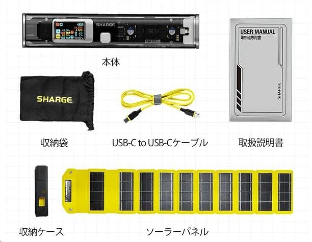 SHARGEStorm2Slim＆専用ソーラーパネル＆AIボイスレコーダ＆充電器