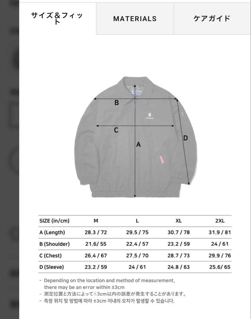 【使用2回のみ美品】special guest スペシャルゲスト ウェア