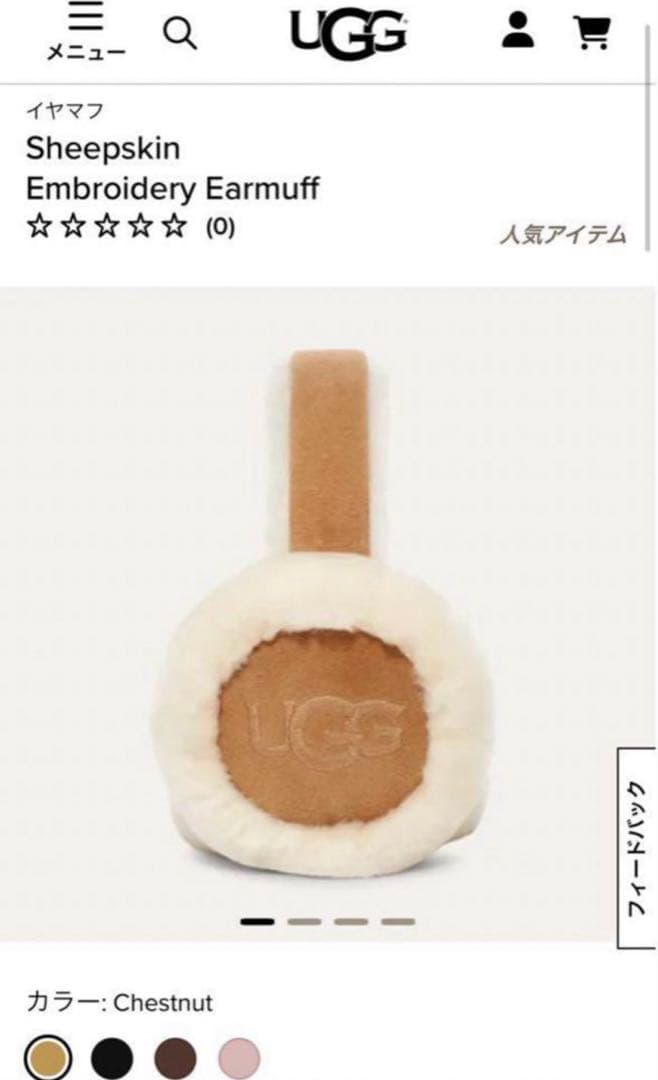 UGG 正規品 レシート有り シープスキン イヤーマフ チェスナット
